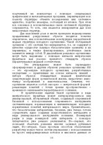 E-book 'Лабиринты интеллекта', 115.