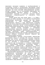 E-book 'Лабиринты интеллекта', 116.