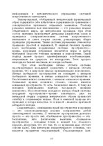 E-book 'Лабиринты интеллекта', 117.