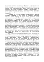 E-book 'Лабиринты интеллекта', 120.