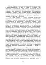 E-book 'Лабиринты интеллекта', 121.