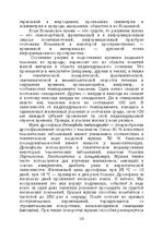 E-book 'Лабиринты интеллекта', 122.