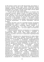 E-book 'Лабиринты интеллекта', 123.