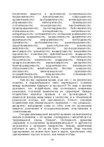 E-book 'Лабиринты интеллекта', 124.