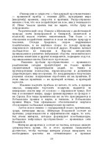 E-book 'Лабиринты интеллекта', 125.