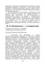 E-book 'Лабиринты интеллекта', 126.