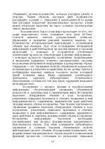 E-book 'Лабиринты интеллекта', 127.