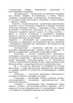 E-book 'Лабиринты интеллекта', 128.