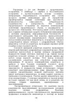 E-book 'Лабиринты интеллекта', 130.