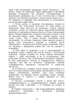 E-book 'Лабиринты интеллекта', 133.