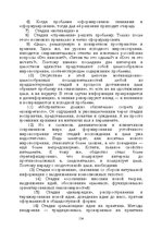 E-book 'Лабиринты интеллекта', 134.