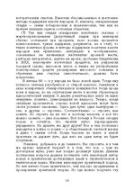 E-book 'Лабиринты интеллекта', 135.
