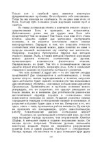 E-book 'Лабиринты интеллекта', 137.