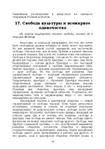 E-book 'Лабиринты интеллекта', 139.