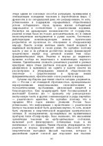 E-book 'Лабиринты интеллекта', 141.