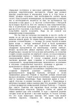 E-book 'Лабиринты интеллекта', 142.