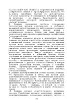 E-book 'Лабиринты интеллекта', 144.