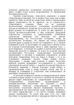 E-book 'Лабиринты интеллекта', 145.