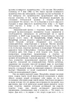 E-book 'Лабиринты интеллекта', 150.