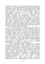 E-book 'Лабиринты интеллекта', 155.