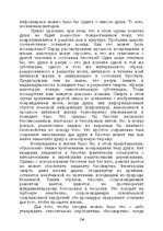 E-book 'Лабиринты интеллекта', 156.