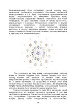 E-book 'Лабиринты интеллекта', 159.