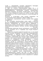 E-book 'Лабиринты интеллекта', 161.