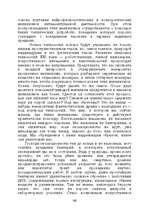 E-book 'Лабиринты интеллекта', 165.
