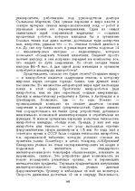 E-book 'Лабиринты интеллекта', 168.