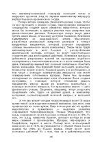 E-book 'Лабиринты интеллекта', 169.