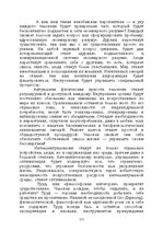 E-book 'Лабиринты интеллекта', 171.
