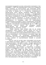 E-book 'Лабиринты интеллекта', 173.
