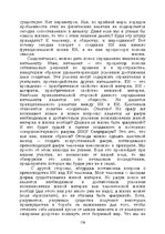 E-book 'Лабиринты интеллекта', 176.