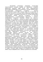 E-book 'Лабиринты интеллекта', 180.