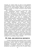 E-book 'Лабиринты интеллекта', 185.