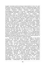 E-book 'Лабиринты интеллекта', 186.