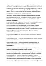 Research Papers 'Безработица в Латвии', 2.