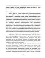 Term Papers 'Dominējošā stāvokļa ļaunprātīga izmantošana uzņēmējdarbībā Latvijā un ārvalstīs', 107.