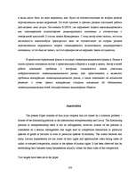 Term Papers 'Dominējošā stāvokļa ļaunprātīga izmantošana uzņēmējdarbībā Latvijā un ārvalstīs', 108.