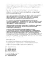 Summaries, Notes 'Множественная миелома', 2.
