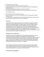 Summaries, Notes 'Множественная миелома', 5.