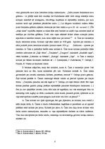 Research Papers 'Kultūras dzīve un prese 20., 30.gados Latvijā', 6.