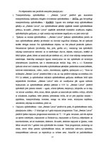 Term Papers 'Apdrošināšanas sabiedrības "Seesam Latvia" darbības analīze', 37.