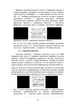 Research Papers 'Композитный материал', 9.