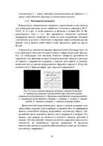 Research Papers 'Композитный материал', 10.
