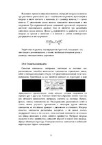 Research Papers 'Композитный материал', 11.