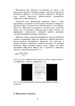 Research Papers 'Композитный материал', 14.