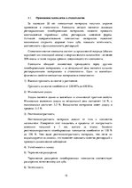 Research Papers 'Композитный материал', 15.