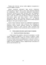 Research Papers 'Композитный материал', 16.