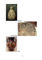 Research Papers 'Antīkās Grieķijas keramika un lietišķā māksla', 18.